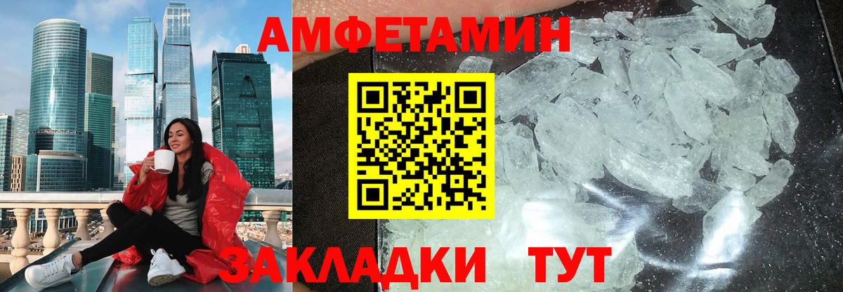 АМФ 97%  Amphetamine  Нижний Новгород  Вход с VPN 