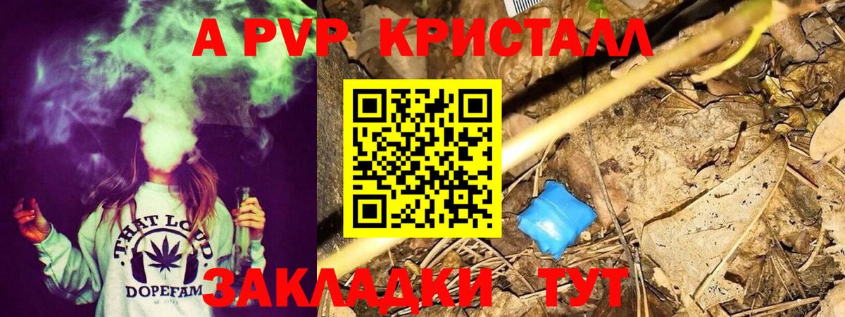 Alpha-PVP  APVP VHQ  Вход с VPN  APVP кристаллы  Нижний Новгород 