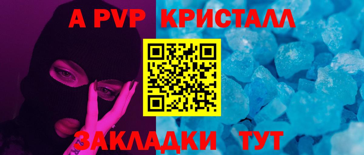 APVP крисы CK Нижний Новгород