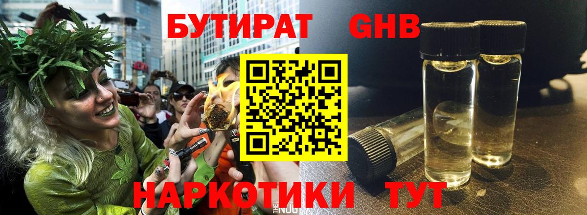 БУТИРАТ BDO 33% Нижний Новгород