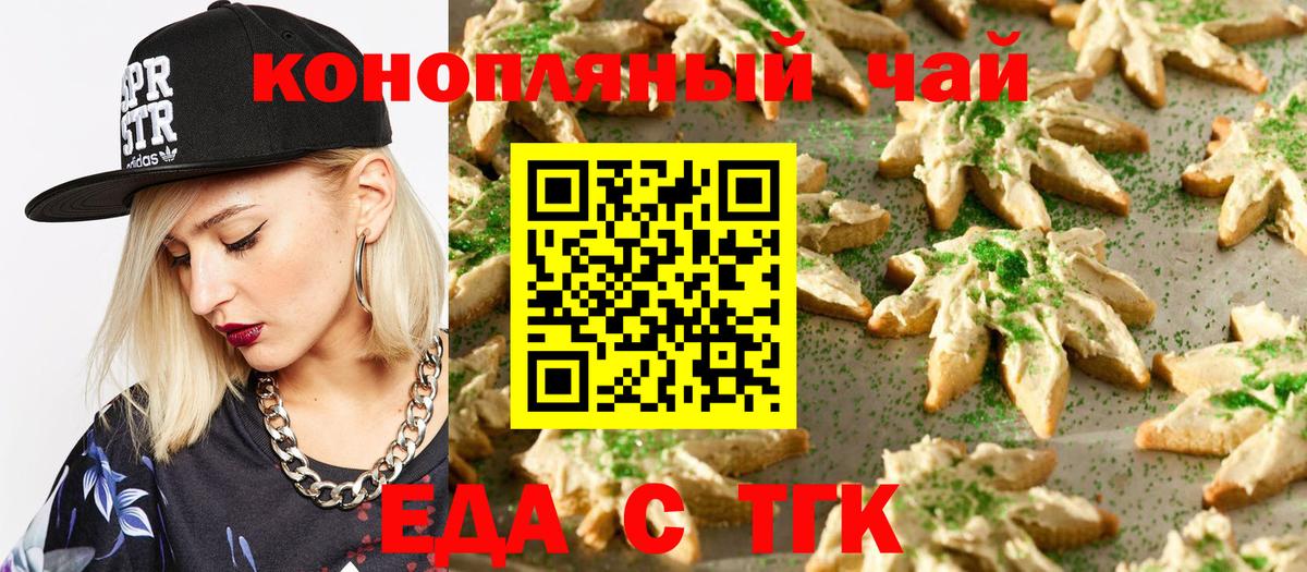 Печенье с ТГК конопля  Вход с VPN  Нижний Новгород 
