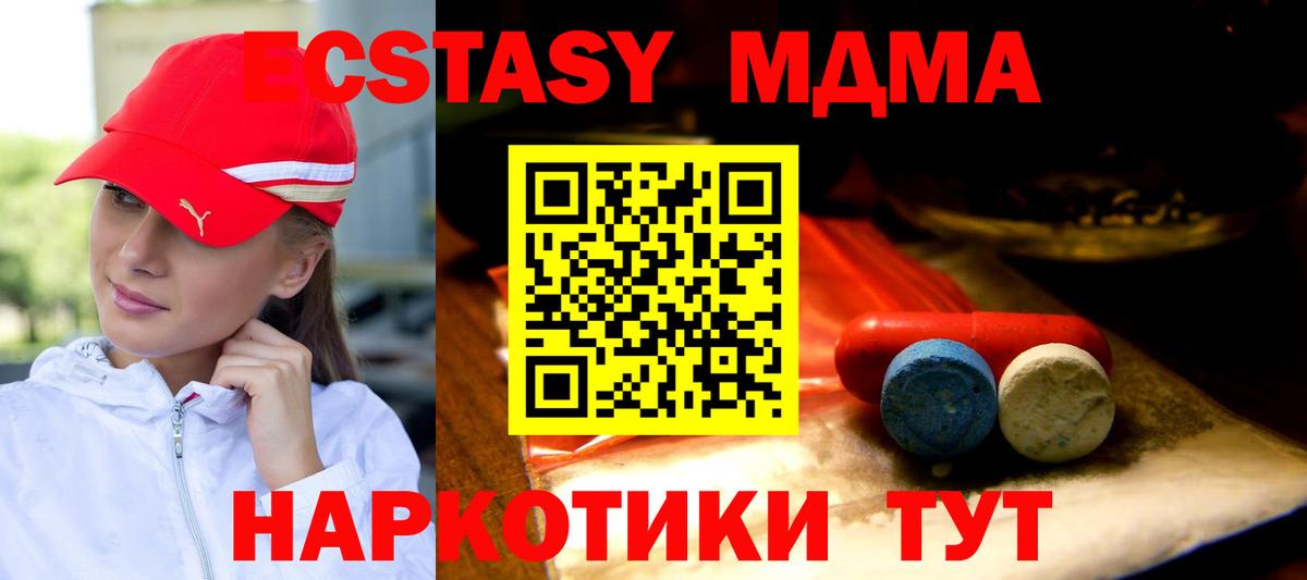 Ecstasy DUBAI  Вход с VPN  Экстази  Нижний Новгород  ЭКСТАЗИ круглые 