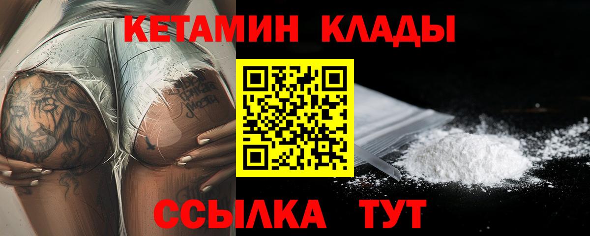 Нижний Новгород  КЕТАМИН VHQ  маркетплейс как зайти  Кетамин ketamine  Вход с VPN 