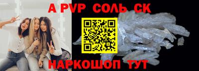 ALPHA PVP Будённовск