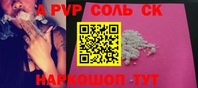 ALPHA PVP Будённовск