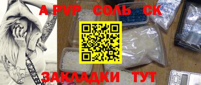 ALPHA PVP Будённовск