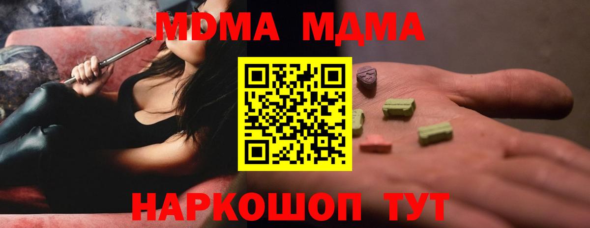 MDMA crystal  MDMA  Вход с VPN  Нижний Новгород  МДМА VHQ 