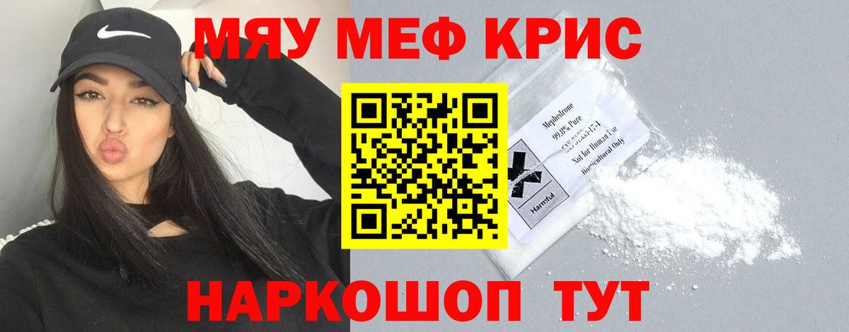 МЕФ мука Нижний Новгород