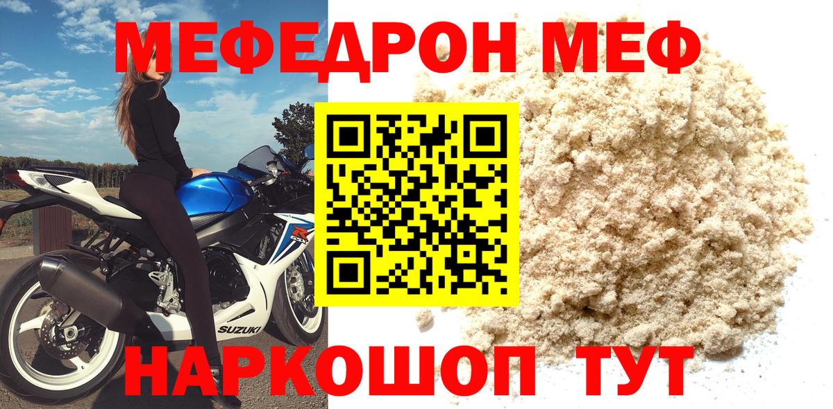 МЕФ VHQ  МЕФ  Меф mephedrone  Нижний Новгород  Вход с VPN 