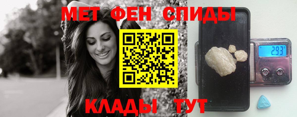 МЕТАМФЕТАМИН мет  МЕТАМФЕТАМИН мет  Нижний Новгород  Вход с VPN 