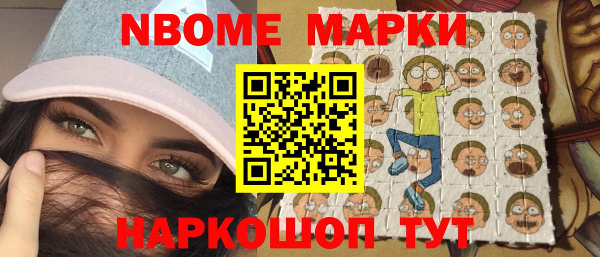 Нижний Новгород  Наркотические марки 1500мкг  Вход с VPN  Наркотические марки 1500мкг 