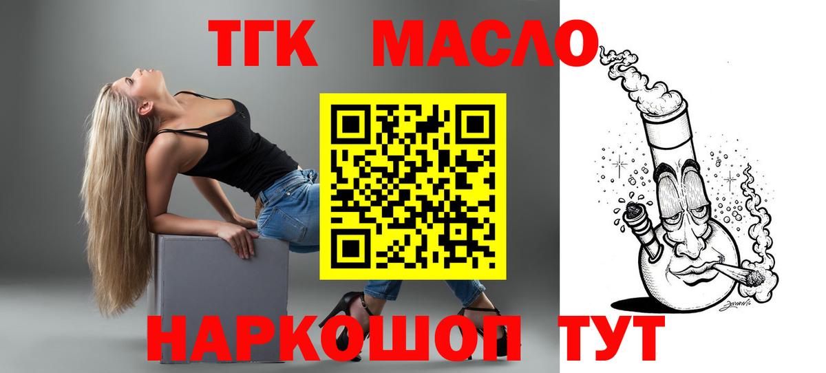 Дистиллят ТГК THC oil Нижний Новгород